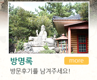 방명록